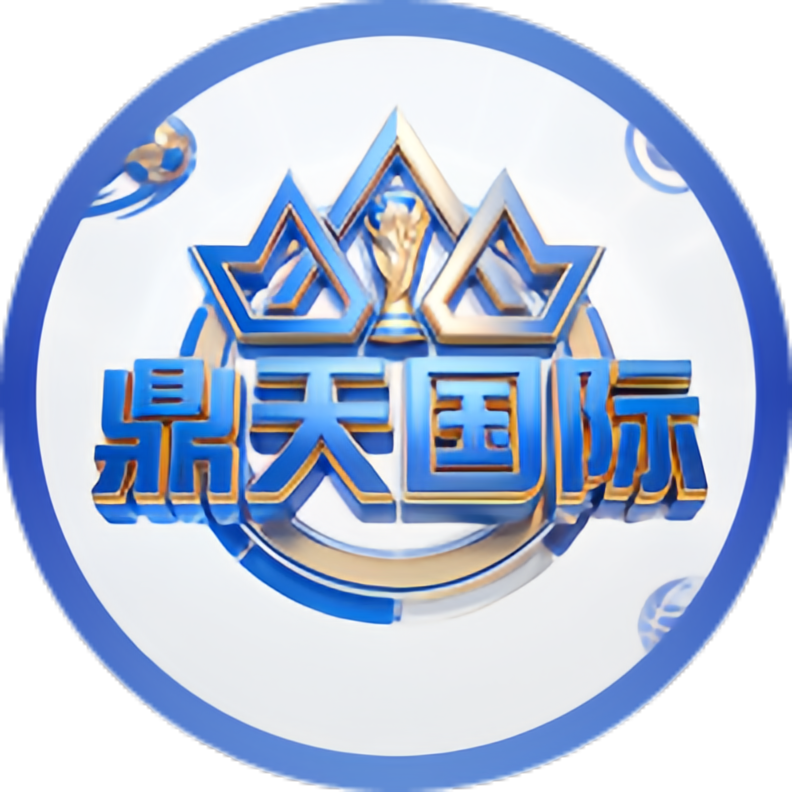鼎天国际